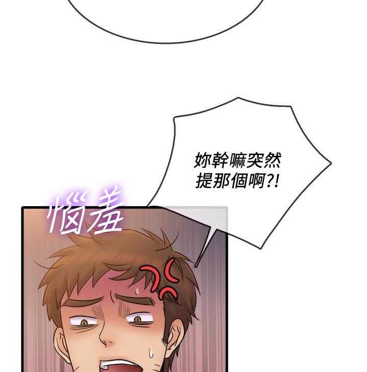 《借助疗养》漫画最新章节第27话 27_什么时候免费下拉式在线观看章节第【5】张图片