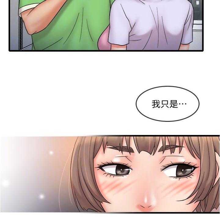 《借助疗养》漫画最新章节第27话 27_什么时候免费下拉式在线观看章节第【21】张图片