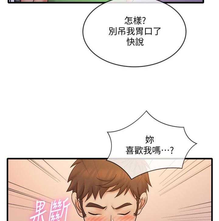 《借助疗养》漫画最新章节第27话 27_什么时候免费下拉式在线观看章节第【12】张图片