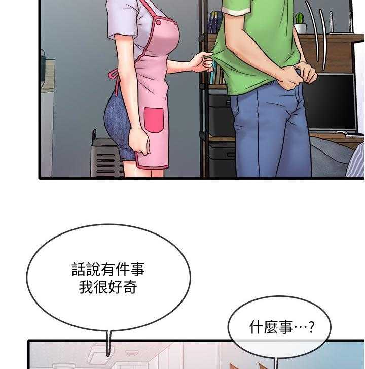 《借助疗养》漫画最新章节第27话 27_什么时候免费下拉式在线观看章节第【26】张图片