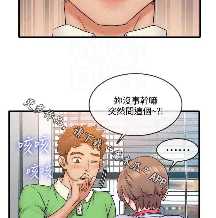 《借助疗养》漫画最新章节第27话 27_什么时候免费下拉式在线观看章节第【22】张图片