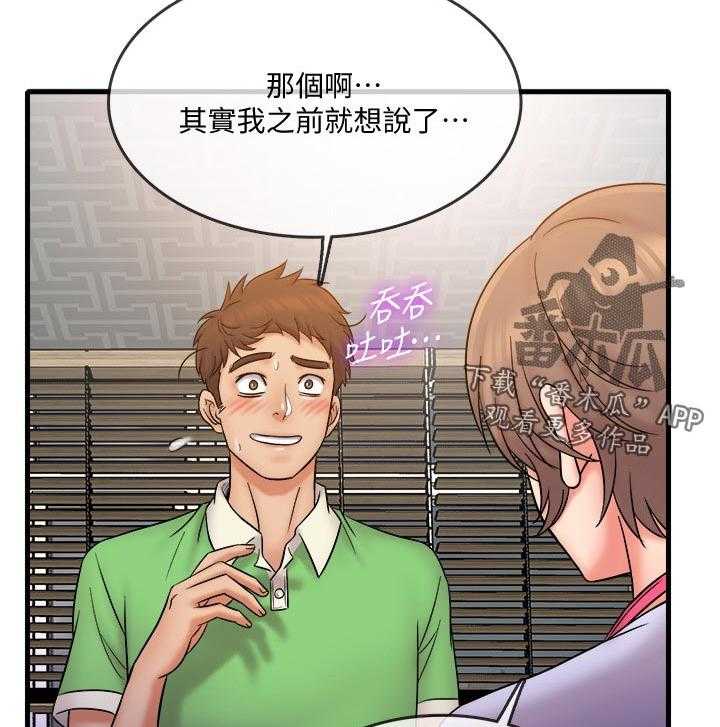 《借助疗养》漫画最新章节第27话 27_什么时候免费下拉式在线观看章节第【13】张图片