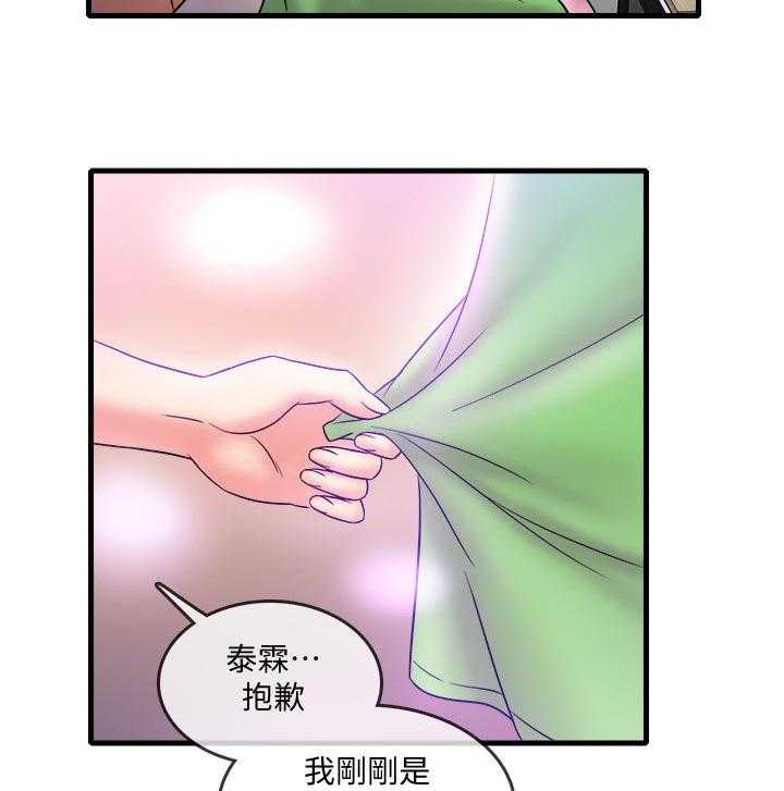 《借助疗养》漫画最新章节第27话 27_什么时候免费下拉式在线观看章节第【28】张图片