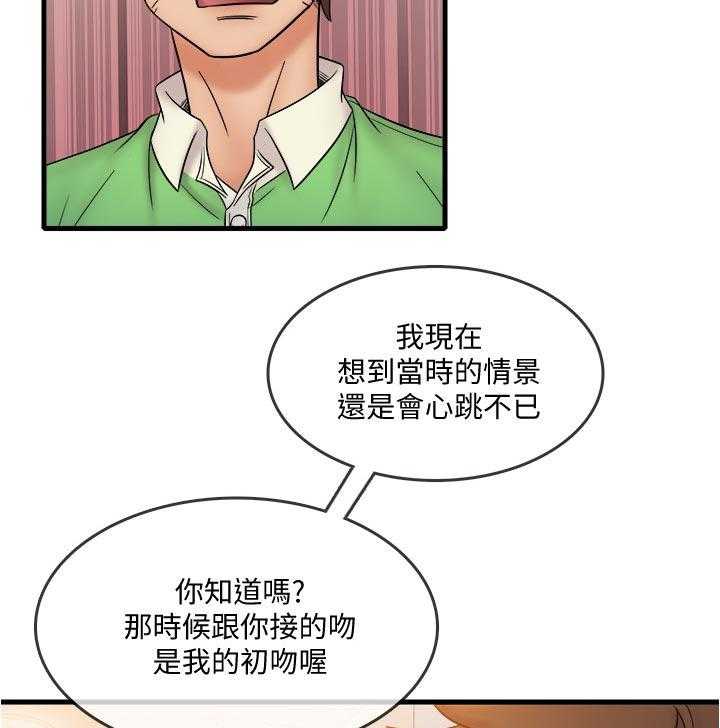 《借助疗养》漫画最新章节第27话 27_什么时候免费下拉式在线观看章节第【4】张图片