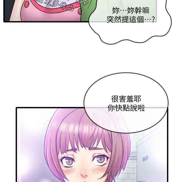 《借助疗养》漫画最新章节第28话 28_只要这样吗免费下拉式在线观看章节第【2】张图片