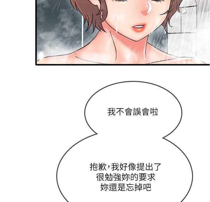 《借助疗养》漫画最新章节第29话 29_这是朋友免费下拉式在线观看章节第【21】张图片