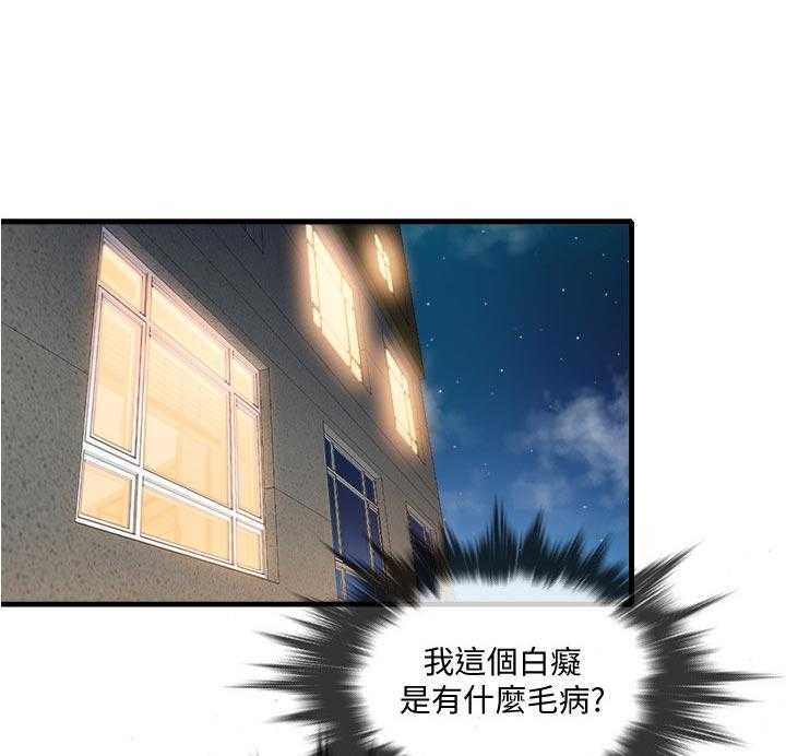 《借助疗养》漫画最新章节第29话 29_这是朋友免费下拉式在线观看章节第【17】张图片