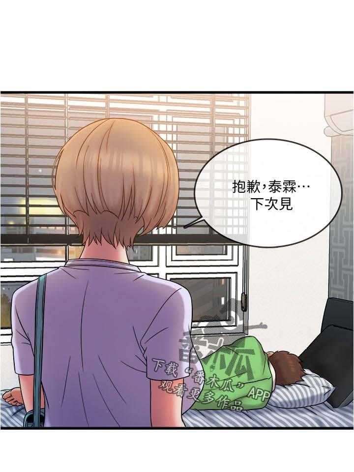 《借助疗养》漫画最新章节第29话 29_这是朋友免费下拉式在线观看章节第【7】张图片