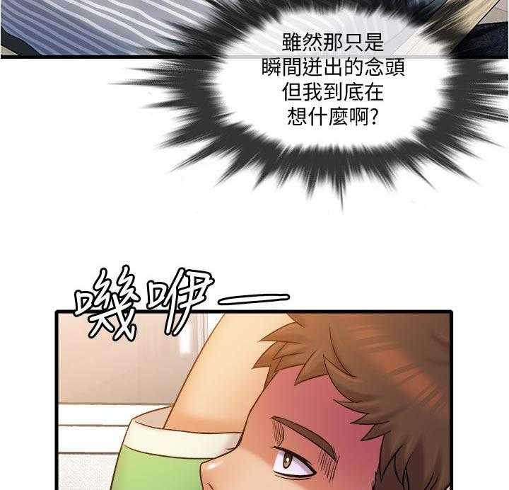 《借助疗养》漫画最新章节第29话 29_这是朋友免费下拉式在线观看章节第【15】张图片