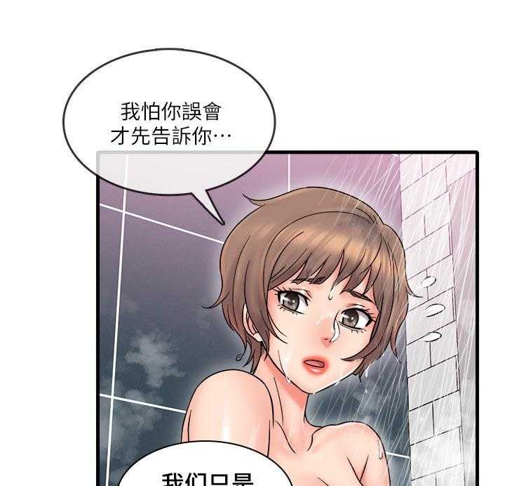 《借助疗养》漫画最新章节第29话 29_这是朋友免费下拉式在线观看章节第【23】张图片