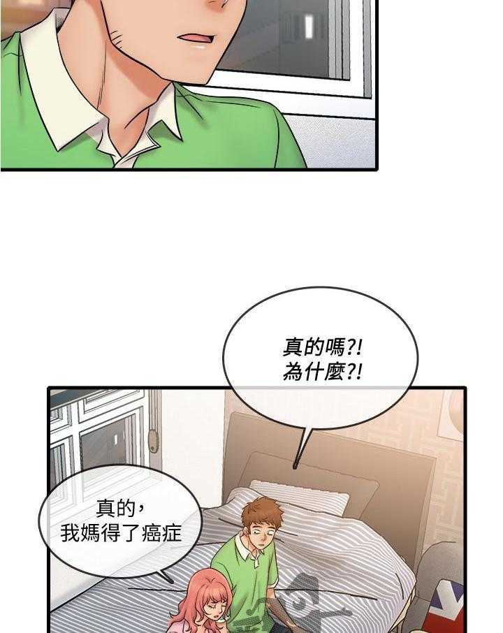 《借助疗养》漫画最新章节第30话 30_最后一次免费下拉式在线观看章节第【19】张图片