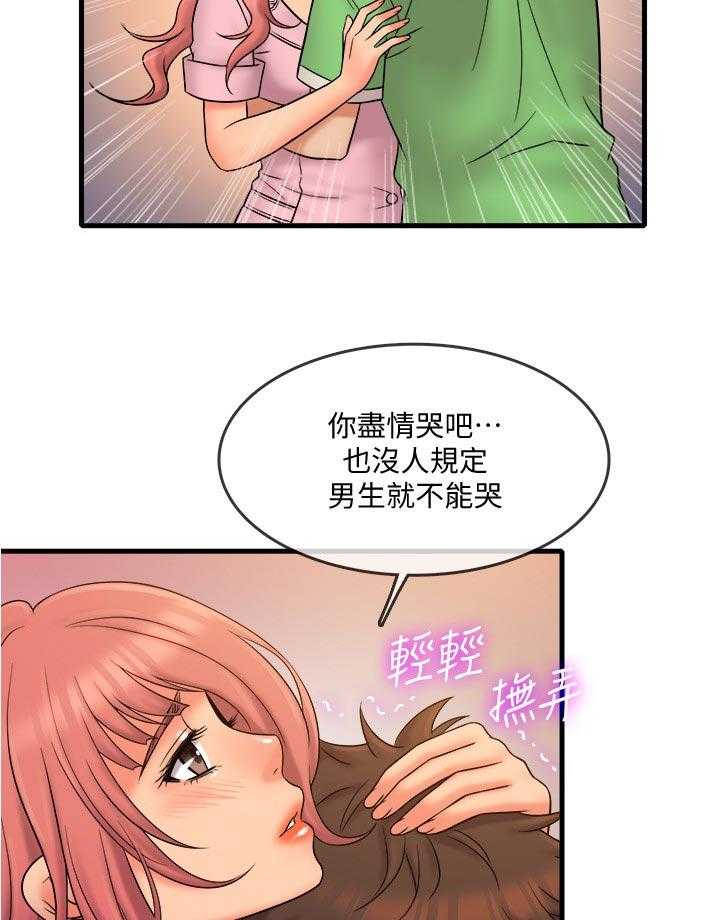 《借助疗养》漫画最新章节第30话 30_最后一次免费下拉式在线观看章节第【9】张图片