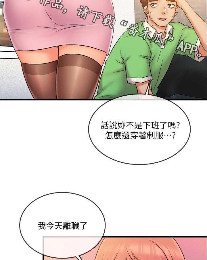 《借助疗养》漫画最新章节第30话 30_最后一次免费下拉式在线观看章节第【21】张图片