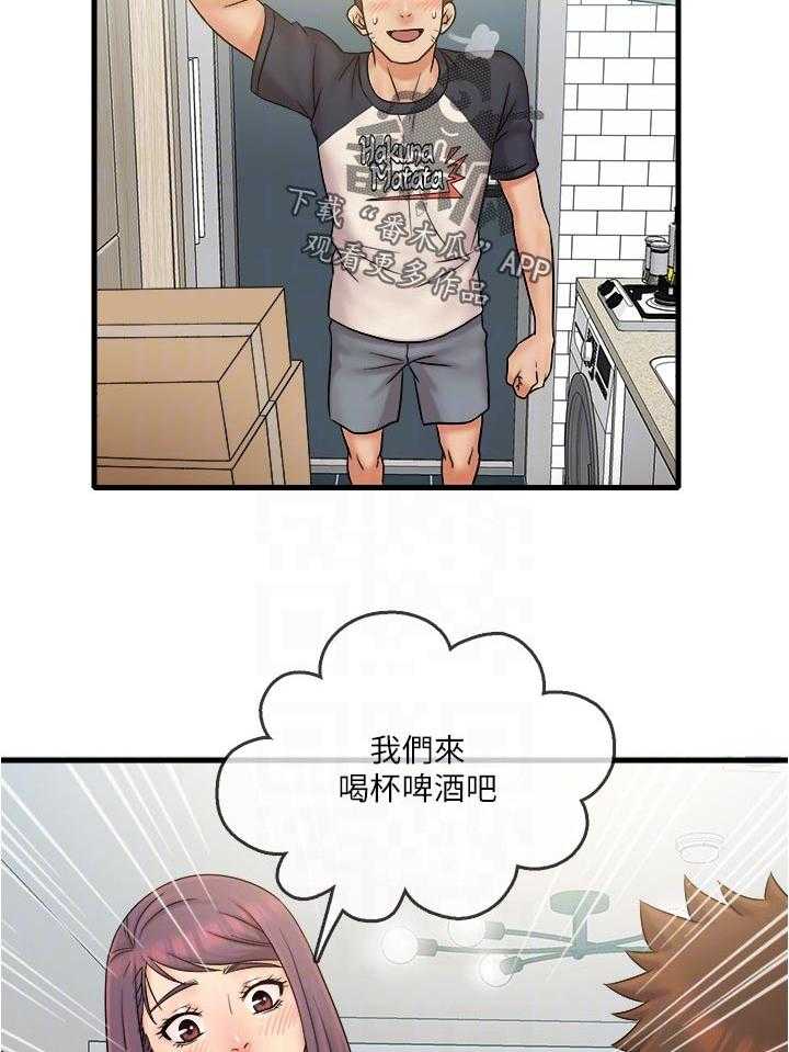 《借助疗养》漫画最新章节第31话 31_新的开始免费下拉式在线观看章节第【16】张图片