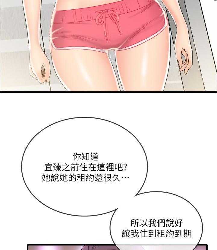 《借助疗养》漫画最新章节第31话 31_新的开始免费下拉式在线观看章节第【25】张图片