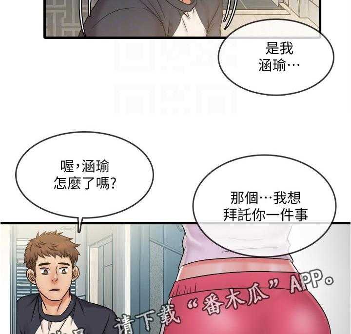 《借助疗养》漫画最新章节第32话 32_复杂免费下拉式在线观看章节第【12】张图片