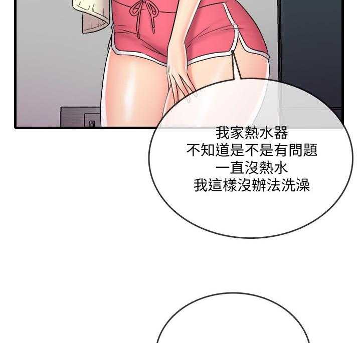 《借助疗养》漫画最新章节第32话 32_复杂免费下拉式在线观看章节第【9】张图片