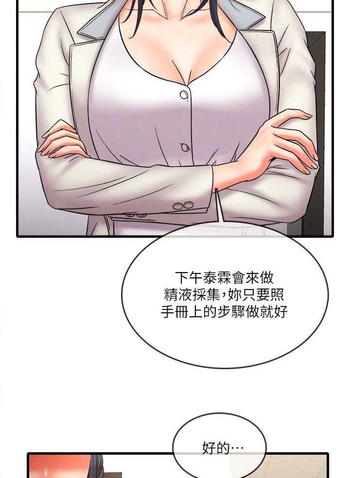 《借助疗养》漫画最新章节第33话 33_难以忘记免费下拉式在线观看章节第【2】张图片