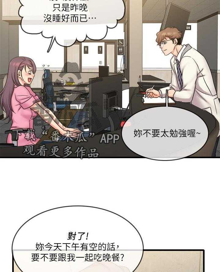 《借助疗养》漫画最新章节第33话 33_难以忘记免费下拉式在线观看章节第【15】张图片