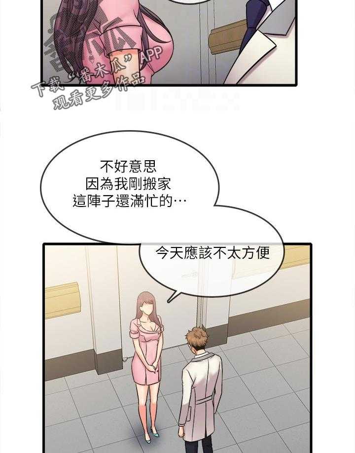 《借助疗养》漫画最新章节第35话 35_好可怕免费下拉式在线观看章节第【13】张图片