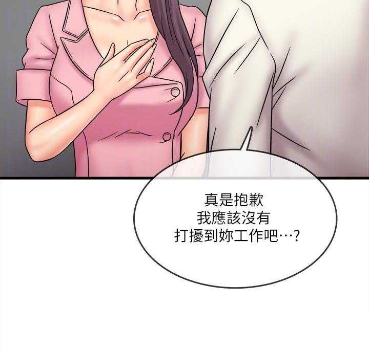 《借助疗养》漫画最新章节第35话 35_好可怕免费下拉式在线观看章节第【19】张图片