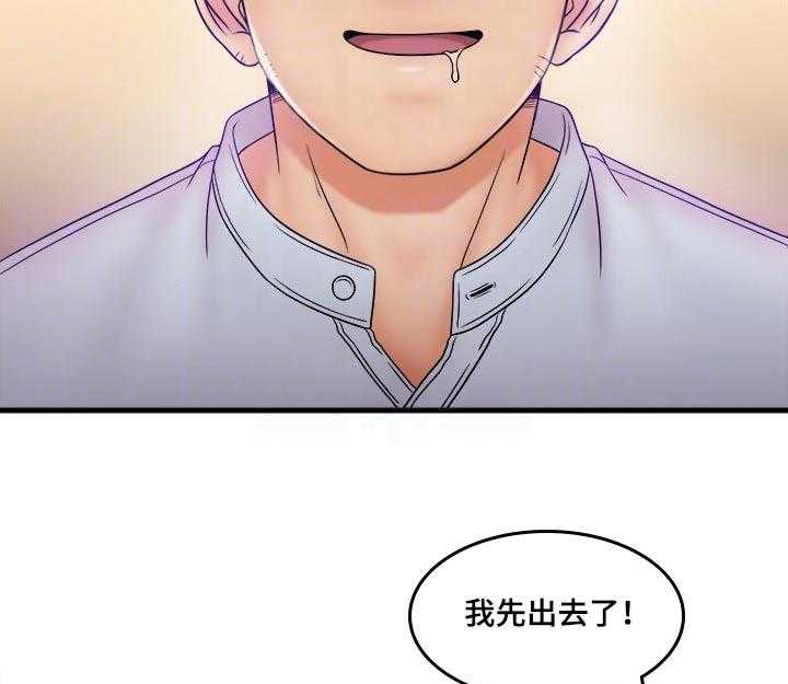 《借助疗养》漫画最新章节第35话 35_好可怕免费下拉式在线观看章节第【26】张图片