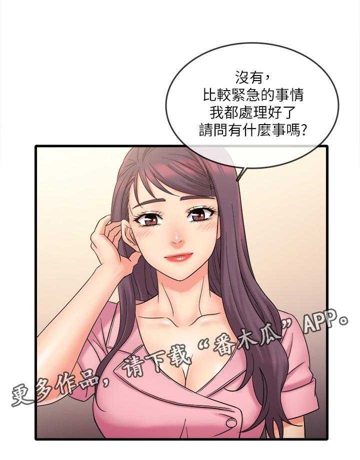 《借助疗养》漫画最新章节第35话 35_好可怕免费下拉式在线观看章节第【18】张图片