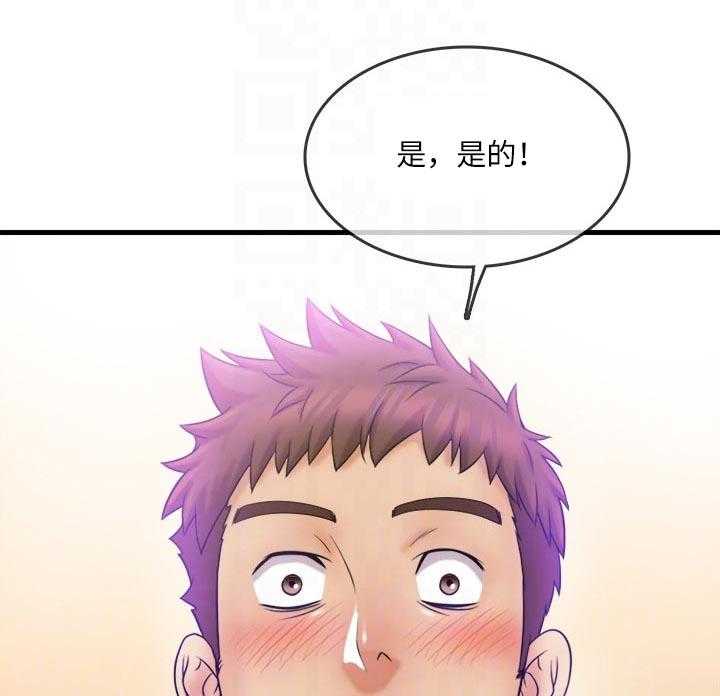 《借助疗养》漫画最新章节第35话 35_好可怕免费下拉式在线观看章节第【27】张图片