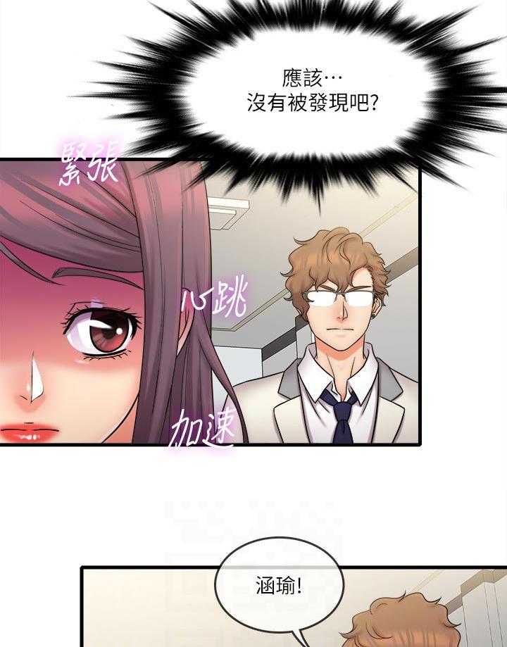 《借助疗养》漫画最新章节第35话 35_好可怕免费下拉式在线观看章节第【15】张图片