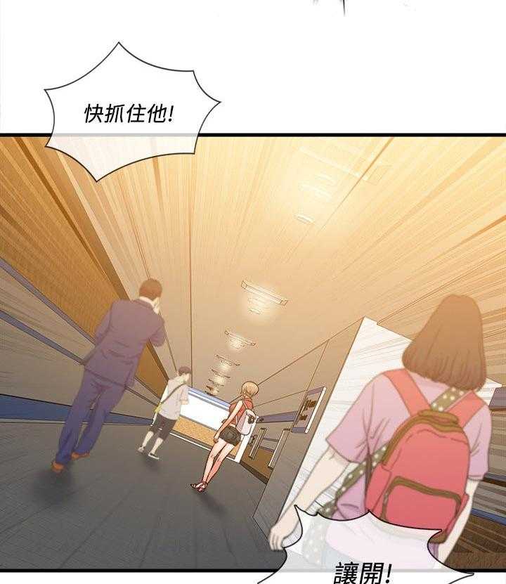 《借助疗养》漫画最新章节第36话 36_见义勇为免费下拉式在线观看章节第【13】张图片