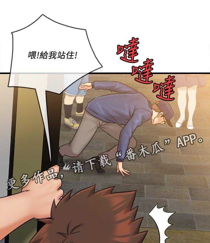 《借助疗养》漫画最新章节第36话 36_见义勇为免费下拉式在线观看章节第【18】张图片