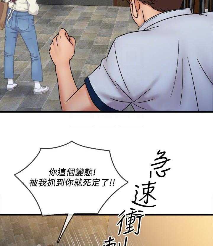 《借助疗养》漫画最新章节第36话 36_见义勇为免费下拉式在线观看章节第【16】张图片