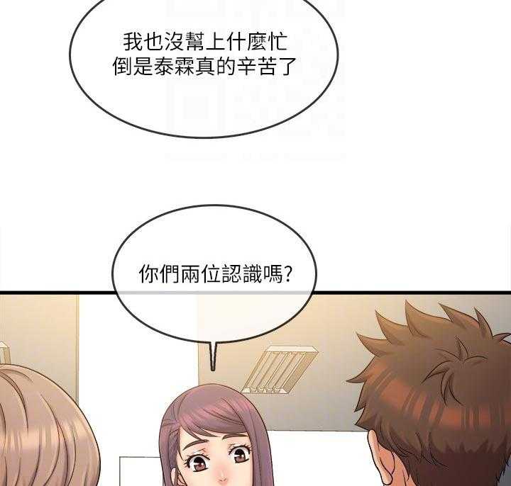 《借助疗养》漫画最新章节第37话 37_紧张的氛围免费下拉式在线观看章节第【10】张图片