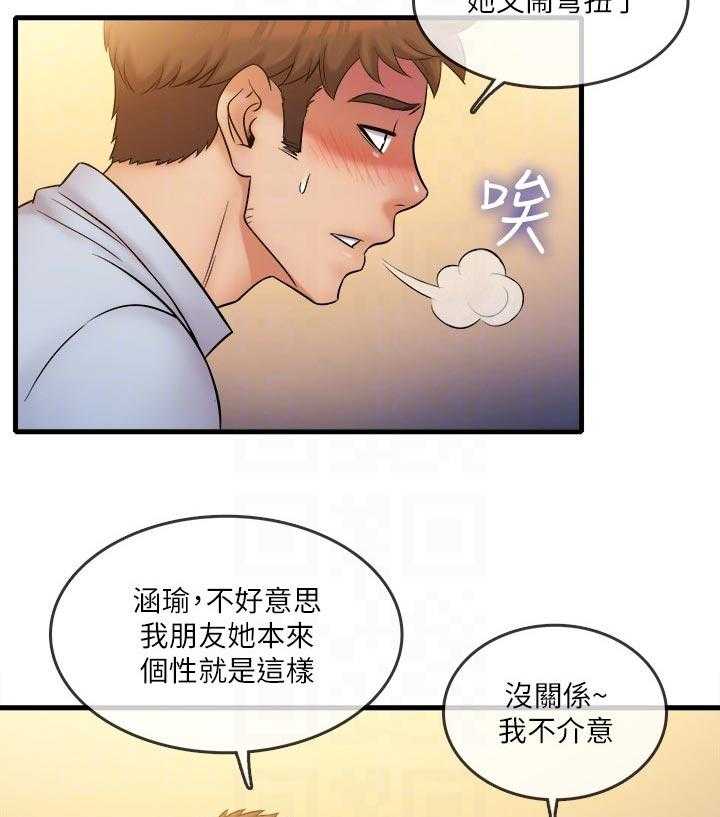 《借助疗养》漫画最新章节第38话 38_陪伴免费下拉式在线观看章节第【18】张图片