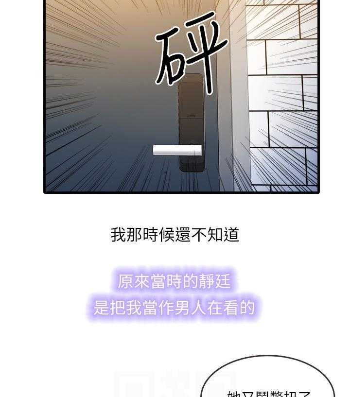 《借助疗养》漫画最新章节第38话 38_陪伴免费下拉式在线观看章节第【19】张图片