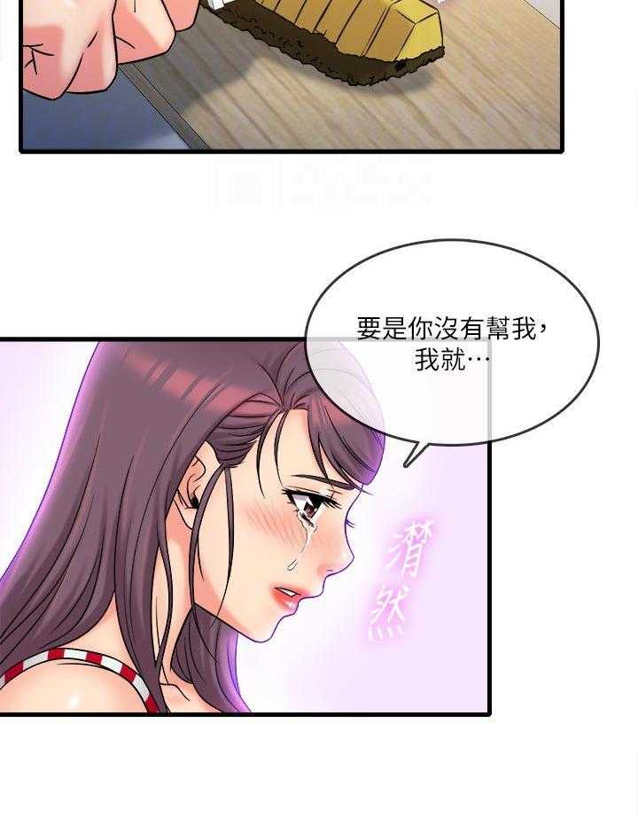 《借助疗养》漫画最新章节第38话 38_陪伴免费下拉式在线观看章节第【4】张图片