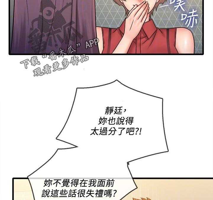 《借助疗养》漫画最新章节第38话 38_陪伴免费下拉式在线观看章节第【27】张图片