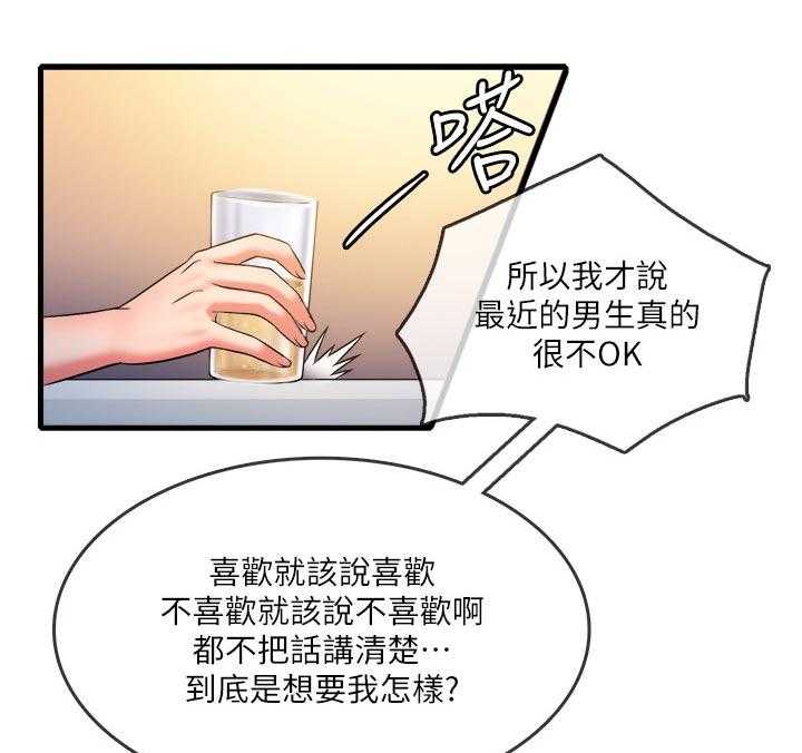 《借助疗养》漫画最新章节第38话 38_陪伴免费下拉式在线观看章节第【38】张图片