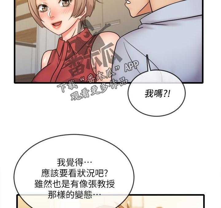 《借助疗养》漫画最新章节第38话 38_陪伴免费下拉式在线观看章节第【34】张图片