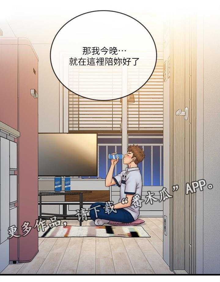 《借助疗养》漫画最新章节第38话 38_陪伴免费下拉式在线观看章节第【8】张图片