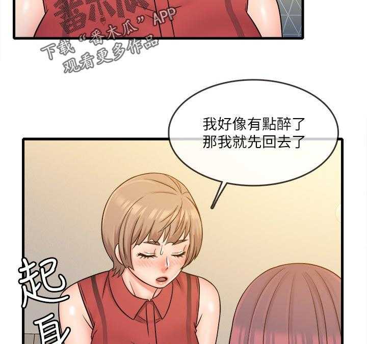 《借助疗养》漫画最新章节第38话 38_陪伴免费下拉式在线观看章节第【23】张图片