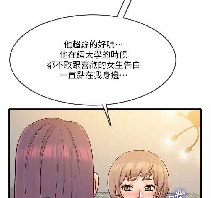 《借助疗养》漫画最新章节第38话 38_陪伴免费下拉式在线观看章节第【28】张图片