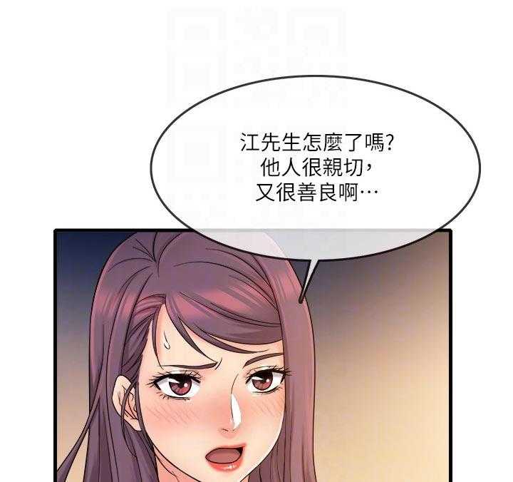 《借助疗养》漫画最新章节第38话 38_陪伴免费下拉式在线观看章节第【30】张图片