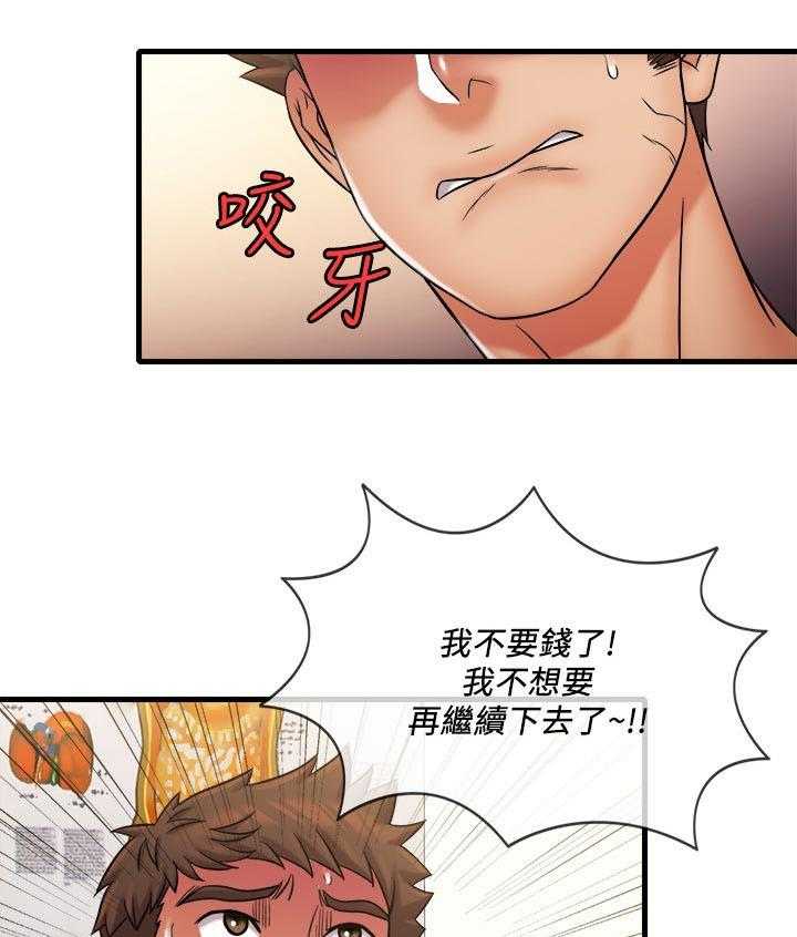 《借助疗养》漫画最新章节第39话 39_不合理免费下拉式在线观看章节第【4】张图片