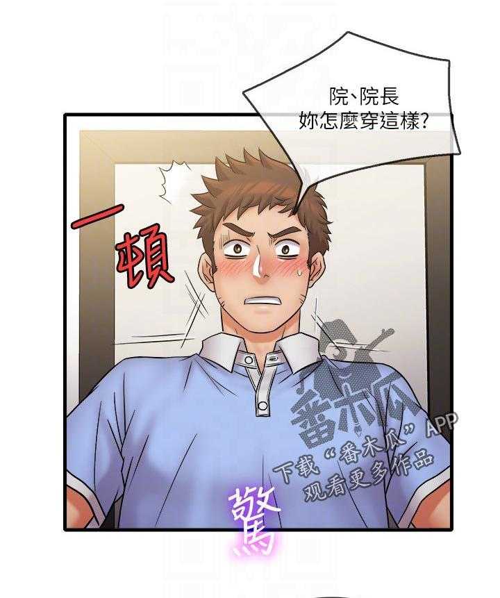 《借助疗养》漫画最新章节第39话 39_不合理免费下拉式在线观看章节第【13】张图片