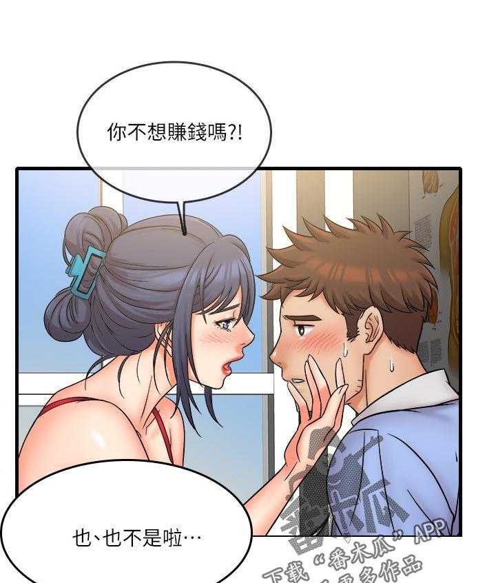 《借助疗养》漫画最新章节第39话 39_不合理免费下拉式在线观看章节第【6】张图片