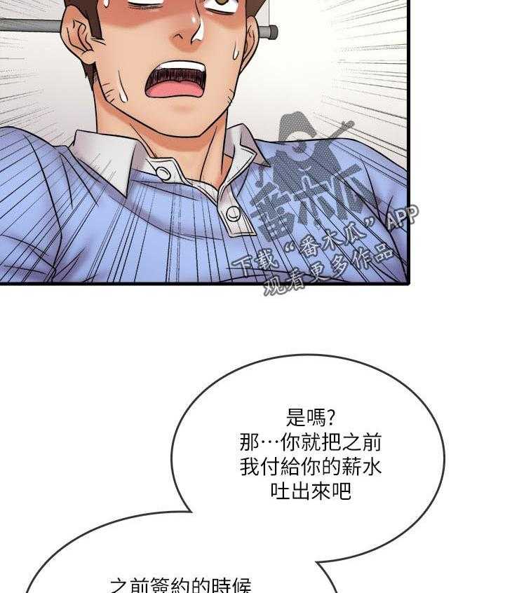 《借助疗养》漫画最新章节第39话 39_不合理免费下拉式在线观看章节第【3】张图片