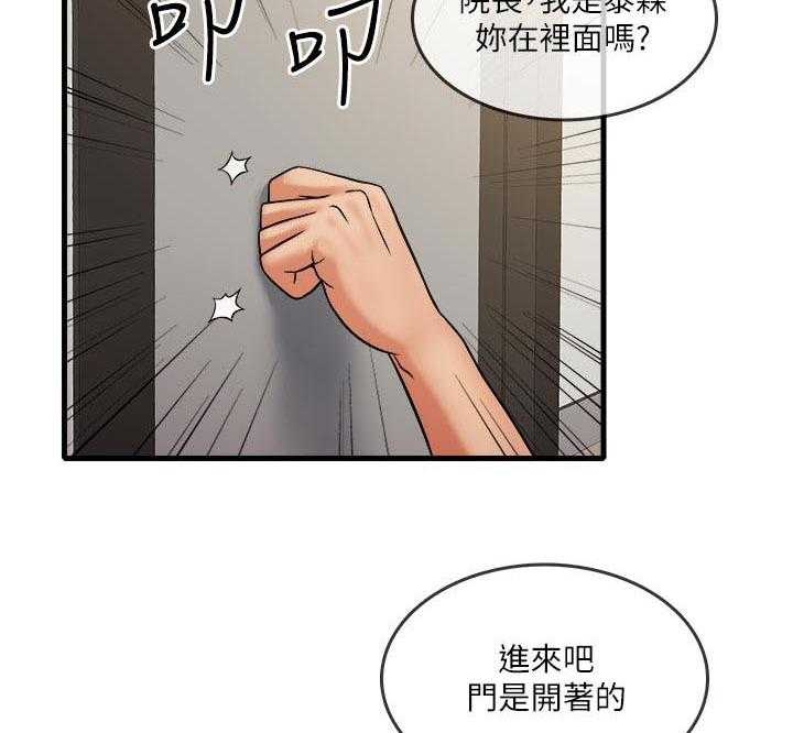 《借助疗养》漫画最新章节第39话 39_不合理免费下拉式在线观看章节第【16】张图片