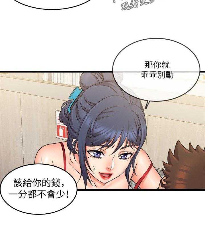 《借助疗养》漫画最新章节第39话 39_不合理免费下拉式在线观看章节第【5】张图片