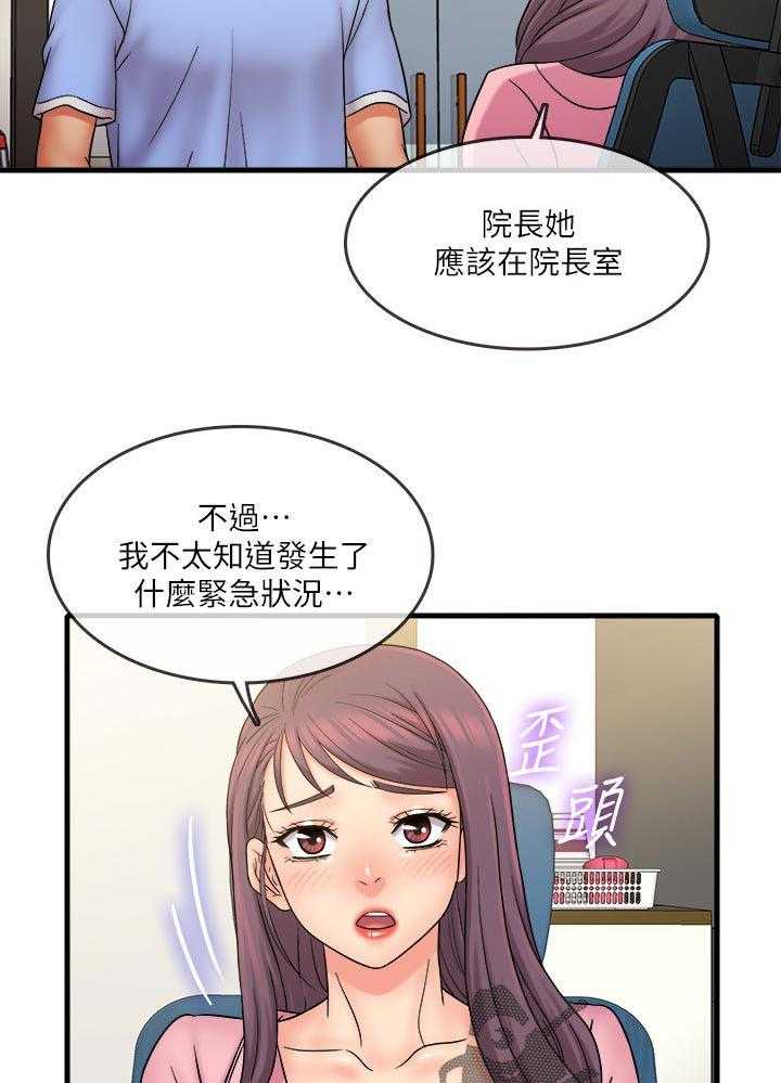 《借助疗养》漫画最新章节第39话 39_不合理免费下拉式在线观看章节第【20】张图片